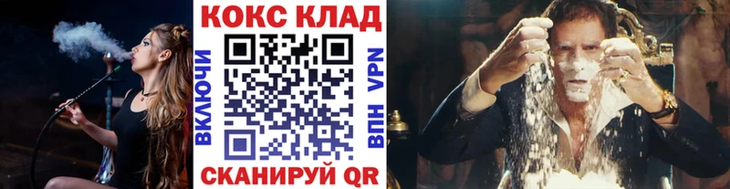 КОКАИН 98%  закладка  kraken рабочий сайт  Уфа 