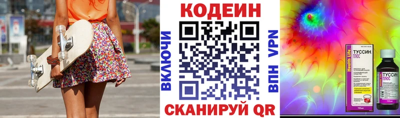 Кодеин напиток Lean (лин)  закладки  Уфа 