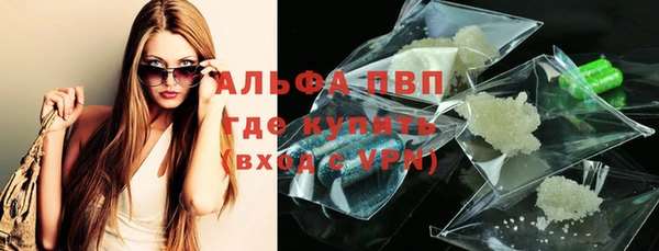 альфа пвп Богородск